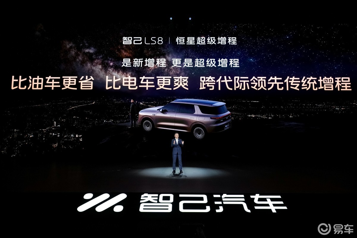 30万内唯一线控转向SUV 24.98万起智己LS8上市