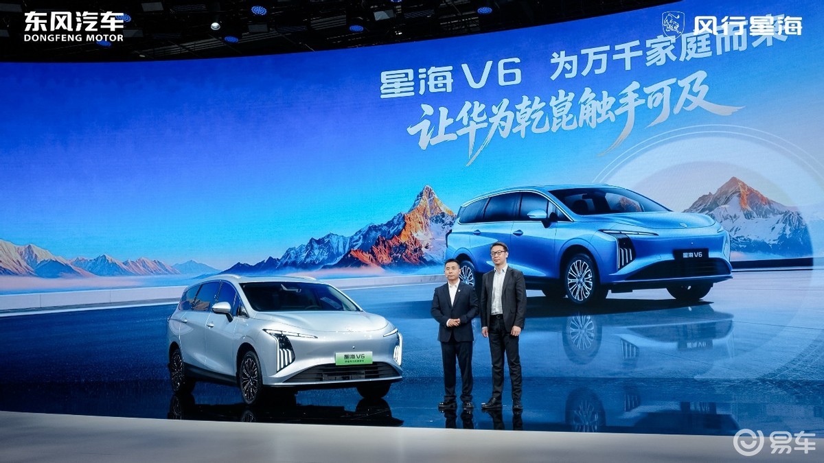 星海V6携手华为乾崑智驾，定义新形态大六座