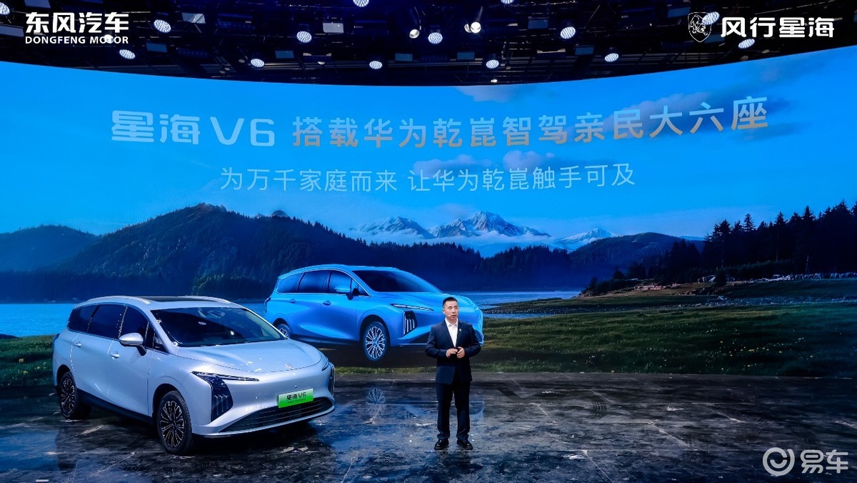 星海V6携手华为乾崑智驾，定义新形态大六座