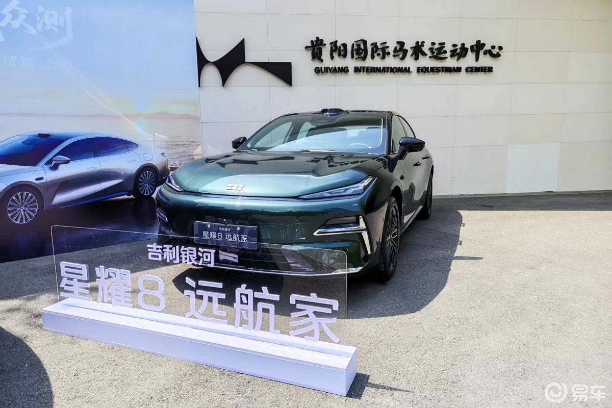 吉利银河星耀8远航家贵阳试驾，引发我对智能驾驶辅助的思考