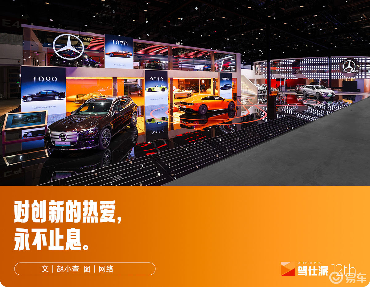 140年来，是谁塑造了梅赛德斯-奔驰这个品牌？