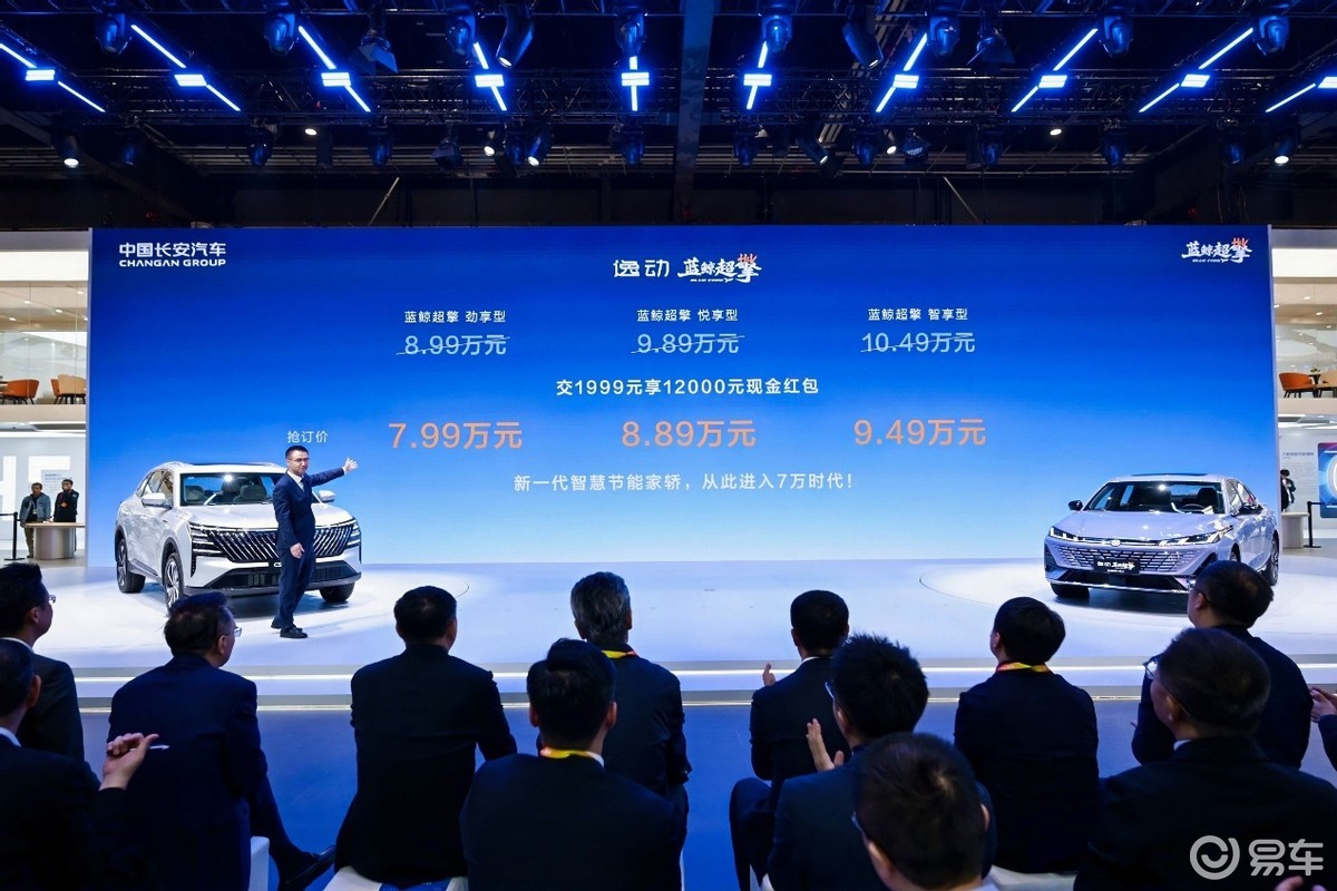 比卡罗拉双擎更省 第四代逸动蓝鲸超擎成7万级最好家轿之选