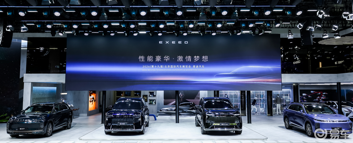 星途多款车型亮相北京车展 启幕3.0时代性能豪华新征程