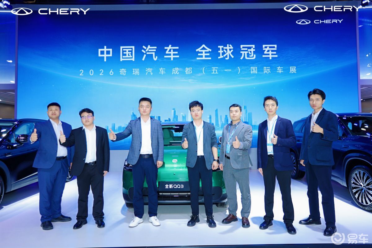 5.89万起 全新QQ3五一车展上市 打造家用纯电最优解
