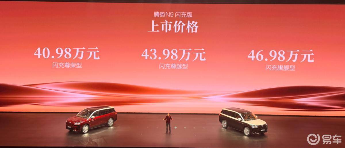 王力宏亮相腾势N9闪充发布,续航420KM终结出行焦虑
