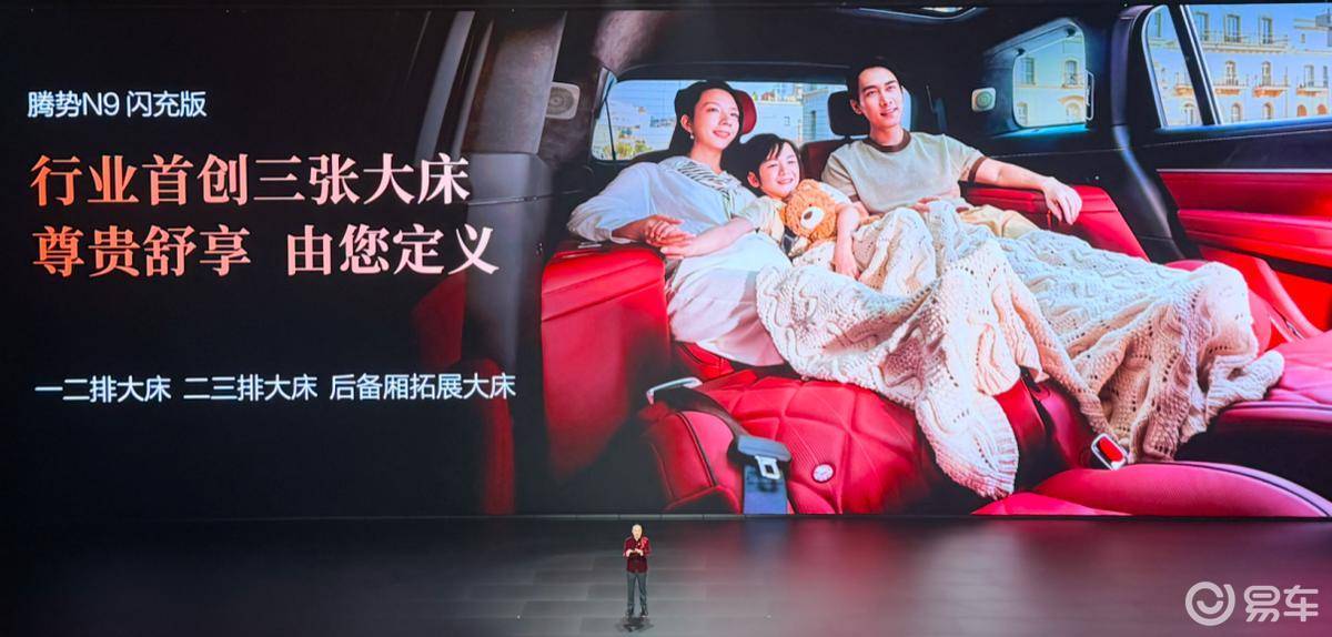 王力宏亮相腾势N9闪充发布,续航420KM终结出行焦虑