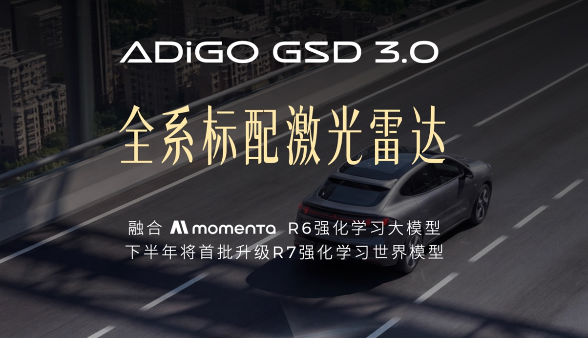 昊铂S600开启预售,权益价18.89万起,入门即高配