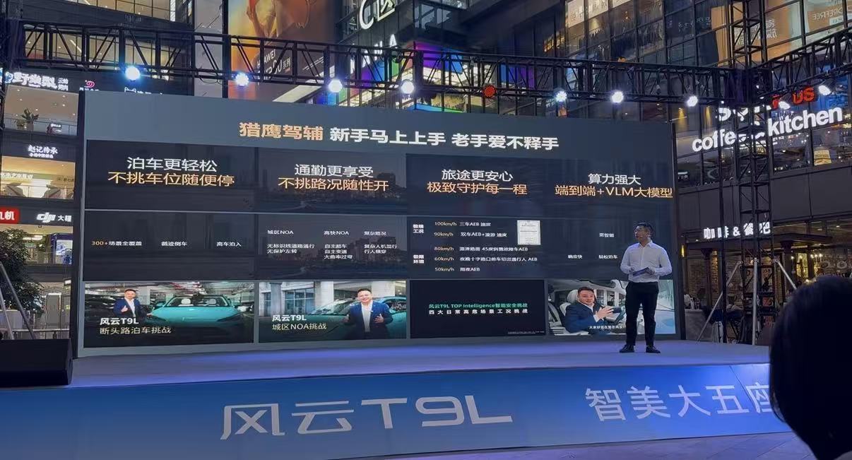 12.99万起！奇瑞风云T9L昆明上市