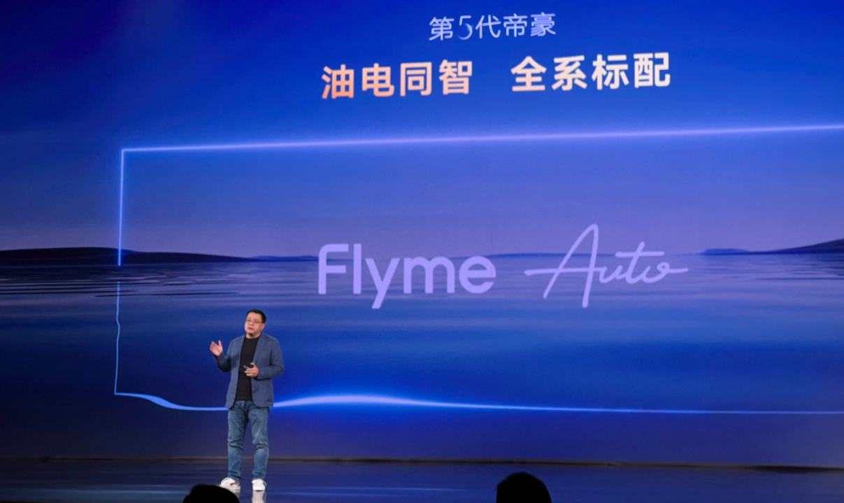 6.59万起！第5代帝豪太卷了，B级体验闭眼冲