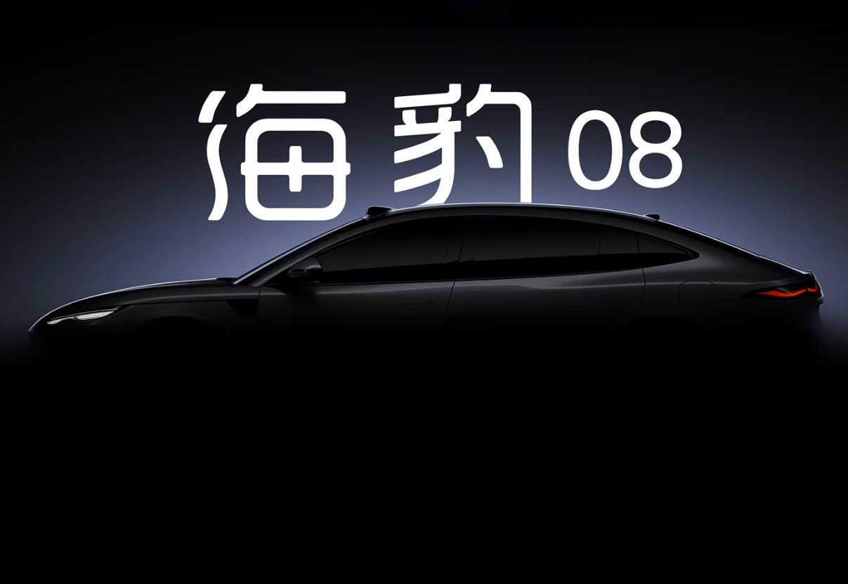 不服吉利？WLTC工况下纯电能300km，全新旗舰首发！