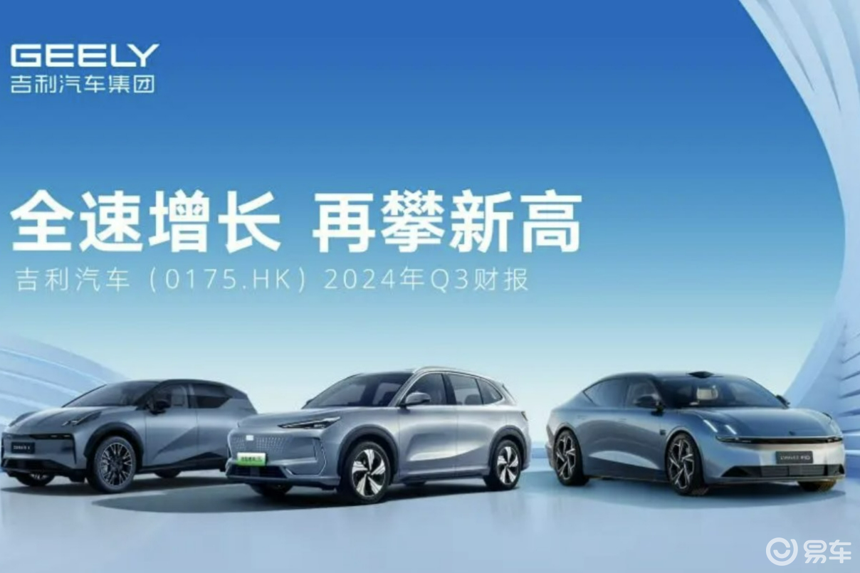 单季度营收超600亿元！论吉利的“生财”之道_易车