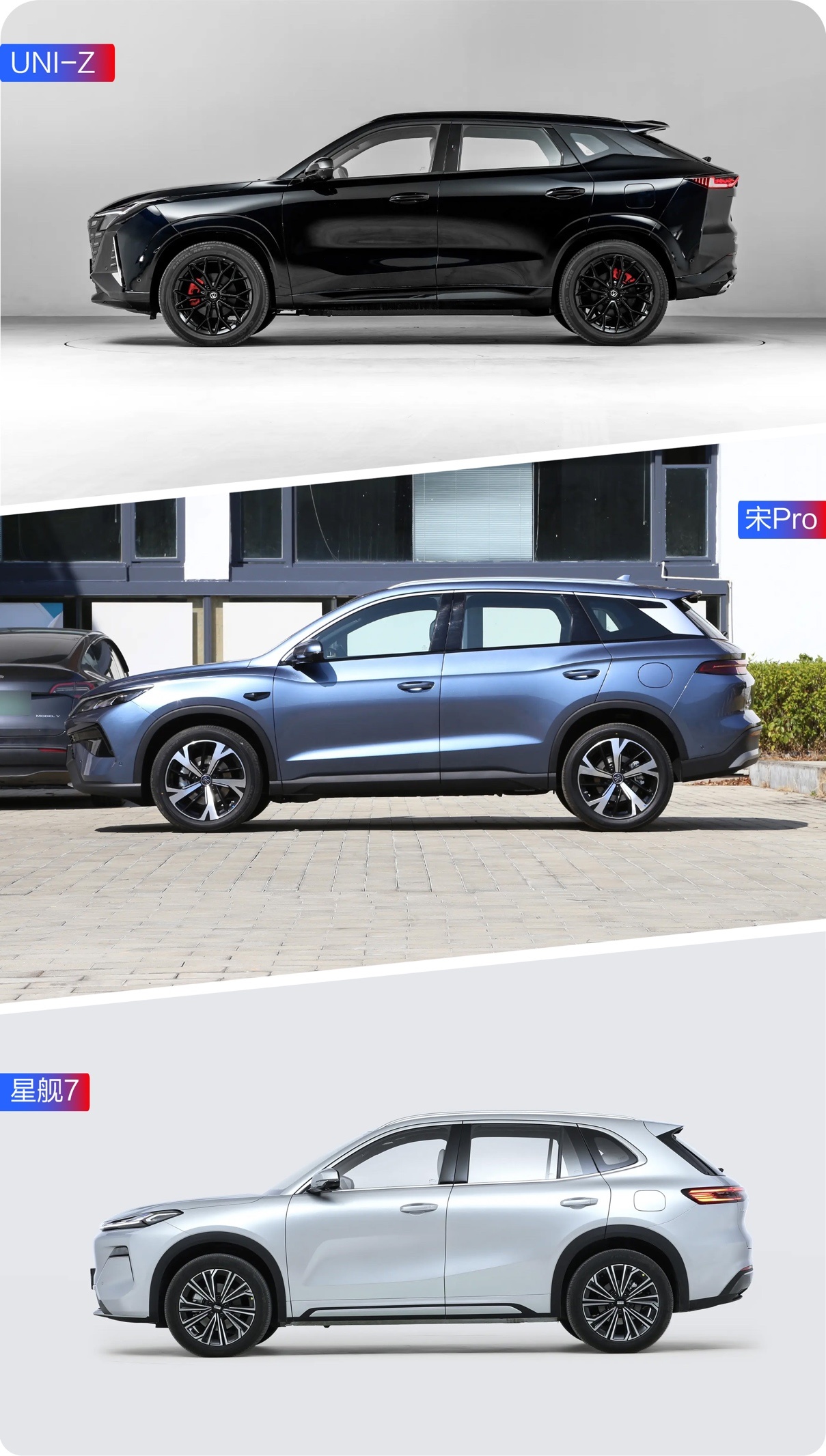 比实用拼智能 三款新能源家用SUV该怎么选