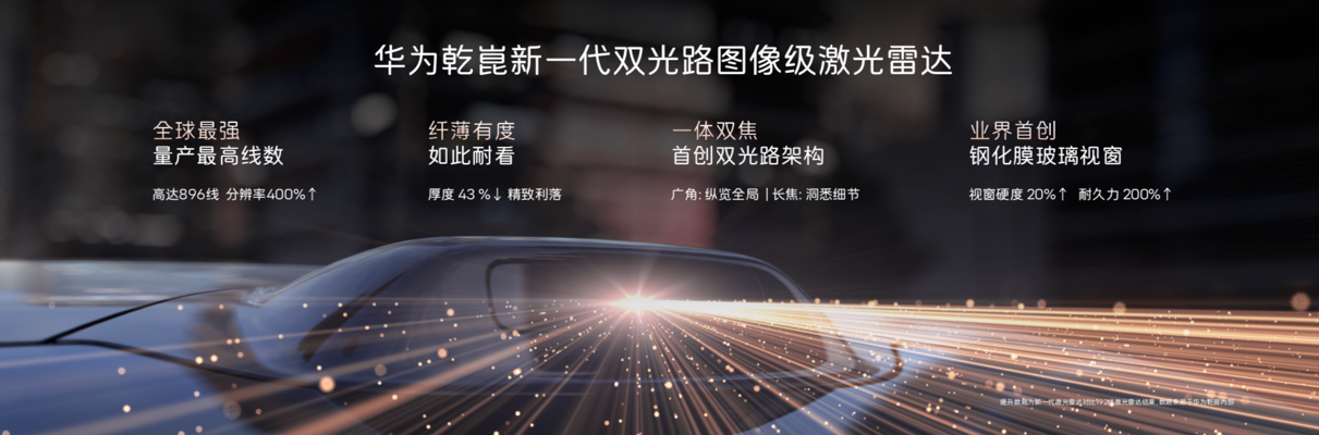 全系标配太行分布式电驱,新阿维塔12开启预售