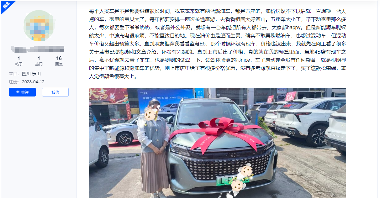 蓝电E5：价格亲民，成为中型插电SUV的一匹黑马
