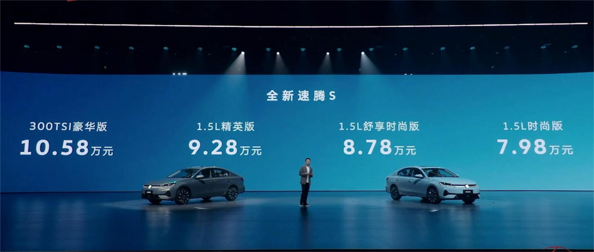 又一个7.98万起，全新大众速腾S上市，配两套动力组合