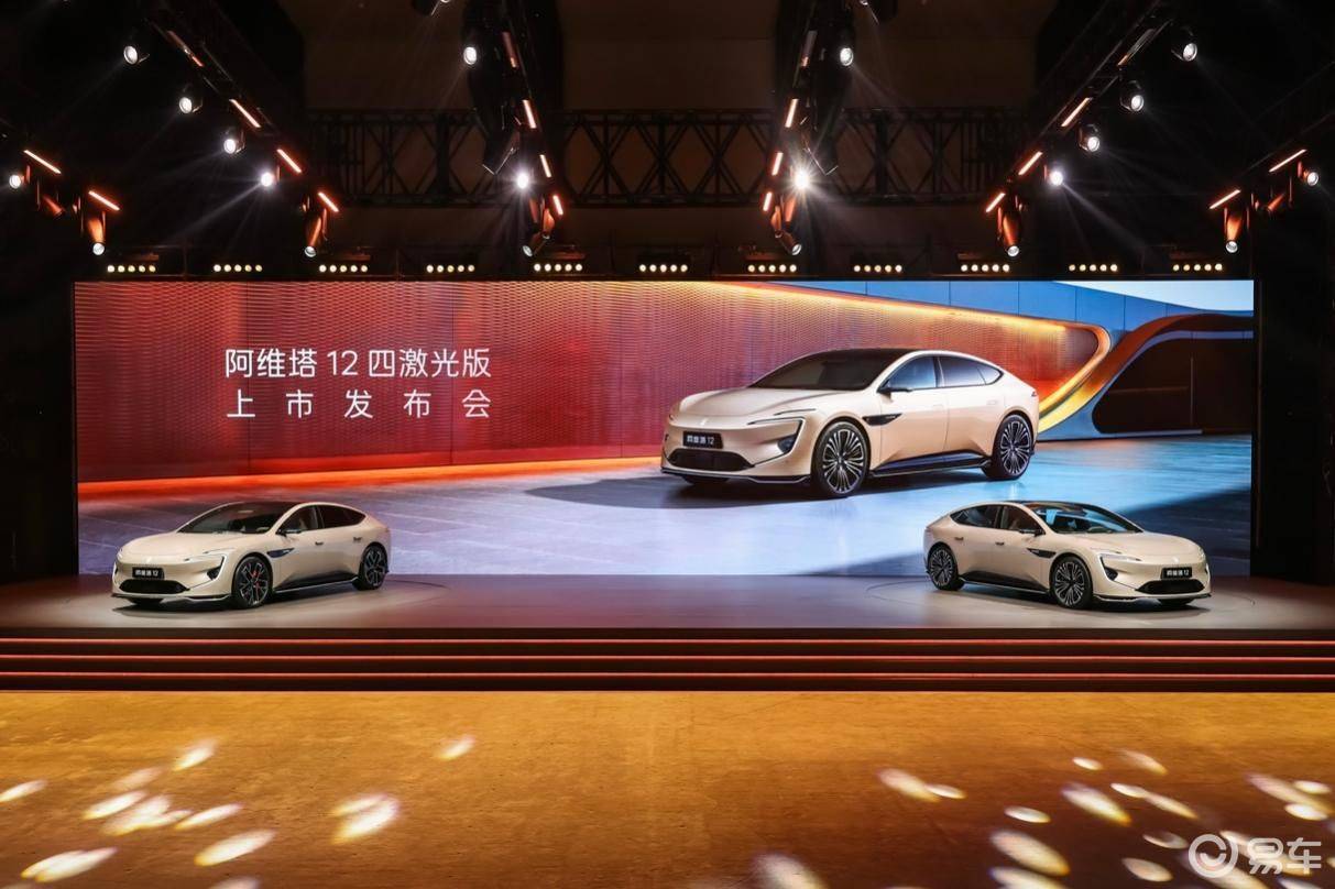 打造“五心”豪华,阿维塔12四激光版正式上市