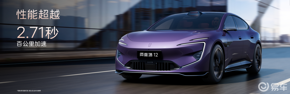 新阿维塔12，改写50万内豪华轿车标准