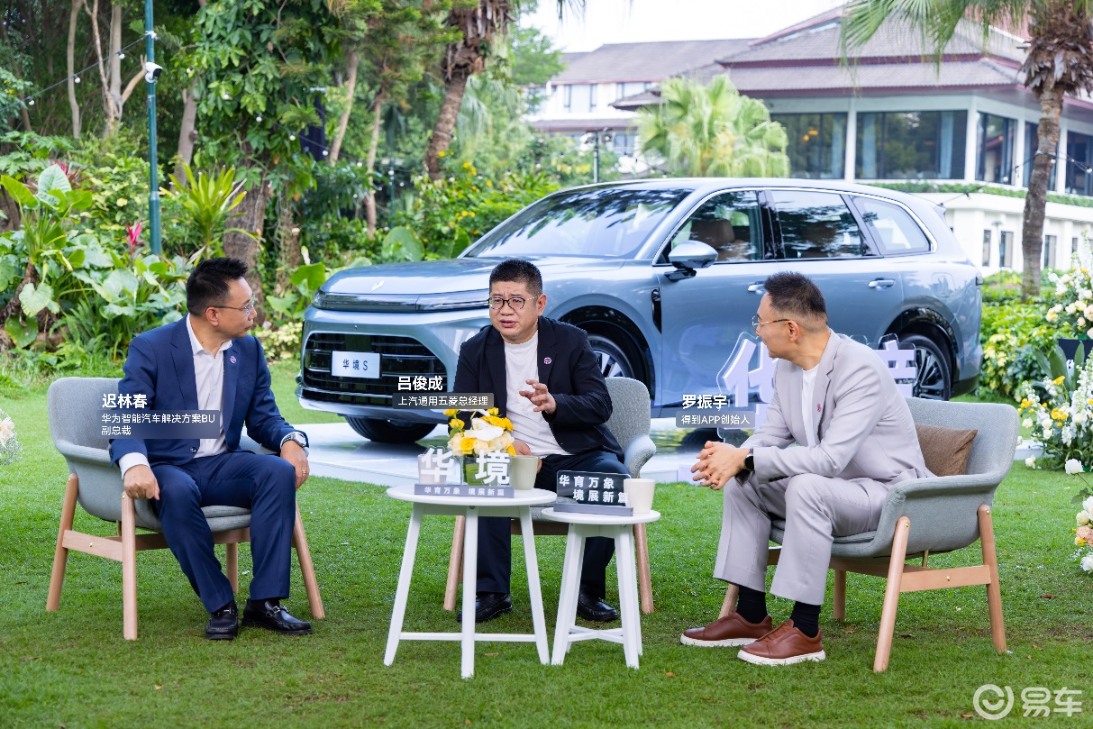 五菱与华为乾崑深度合作,华境S将于4月7日全球首发