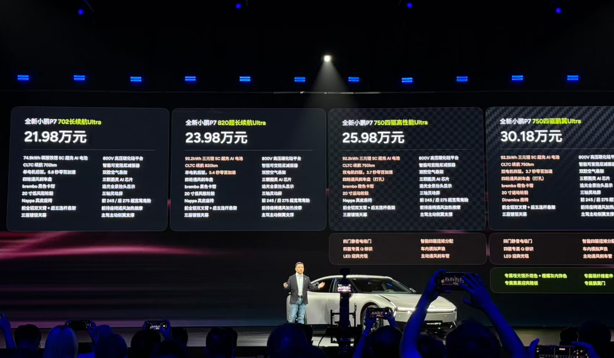 友商今夜无眠！全新小鹏P7正式上市售21.98万起