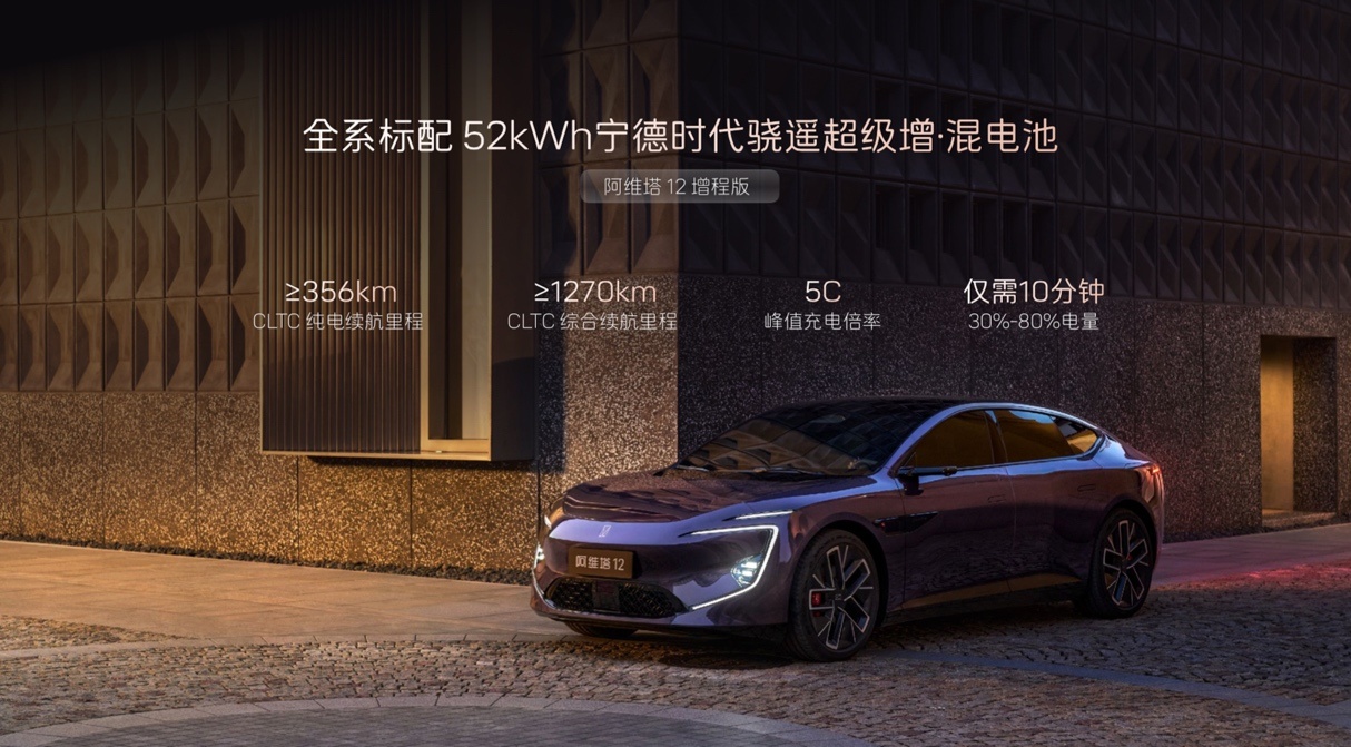 标配ADS 4和四激光雷达,央企出品的华系轿车又上新了