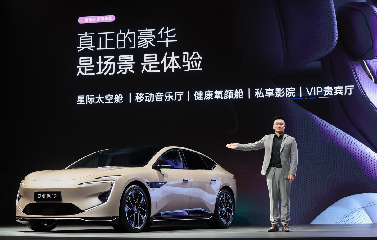 阿维塔12四激光版焕新上市,25.99万元起售