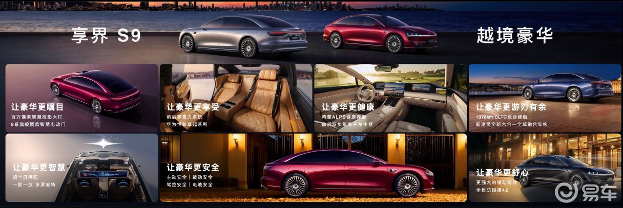 详细阅读:旗舰9系,越境豪华!新款享界S9正式上市售30.98万起 旗舰9系,越境豪华!新款享界S9正式上市售30.98万起