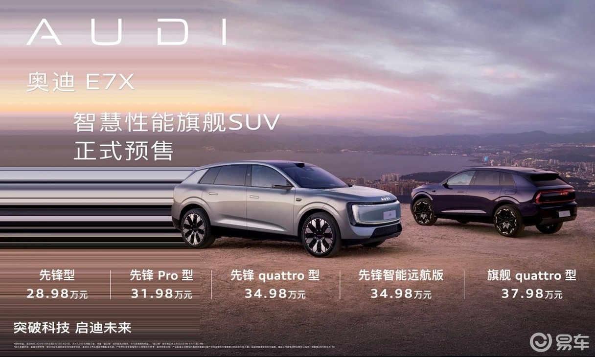 全系后轮转向，28.98万元起！豪华纯电的反杀开始了？