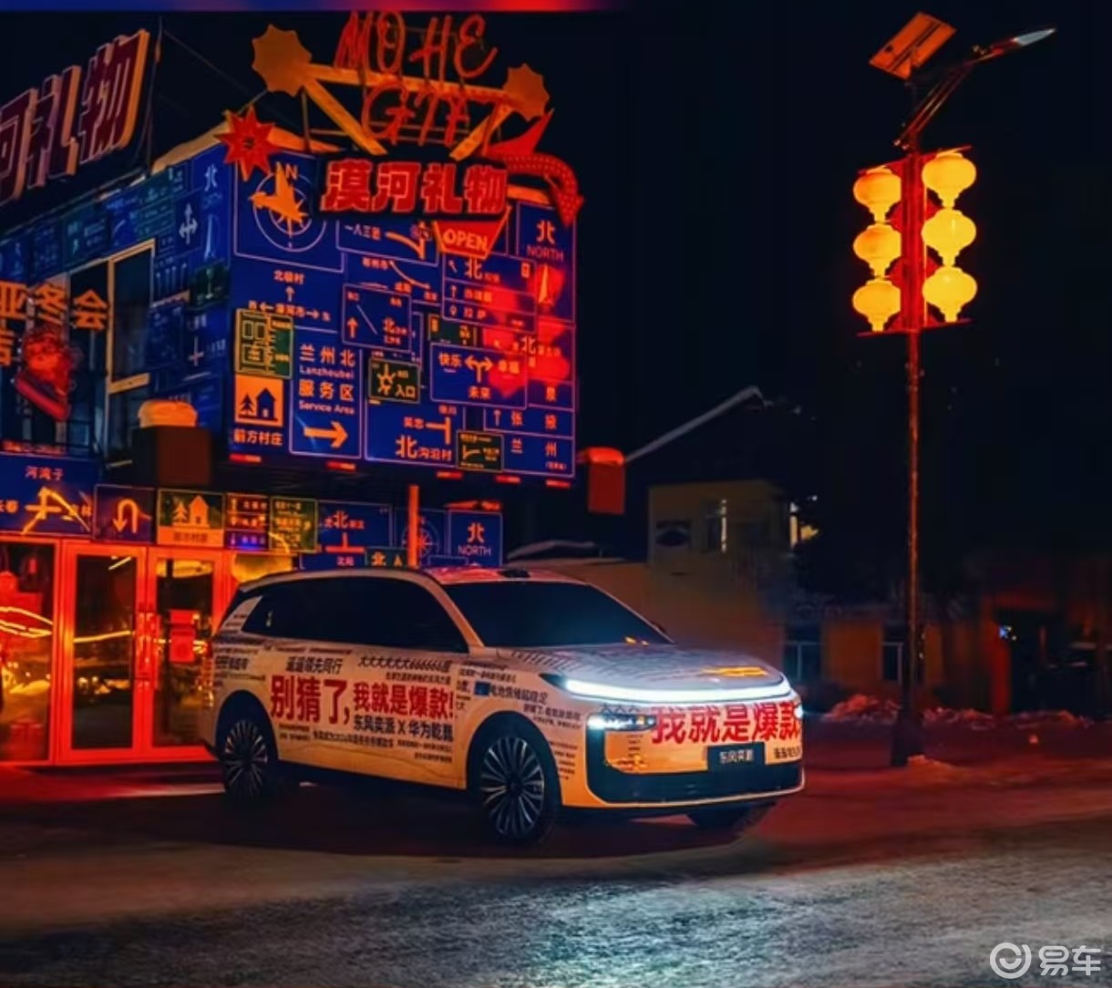 东风奕派M8曝光,全新中大型SUV,乾崑智驾,纯电和增程