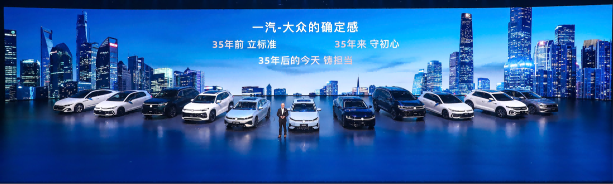 5车齐发，一汽-大众用“反共识”的勇气造用户踏实的车