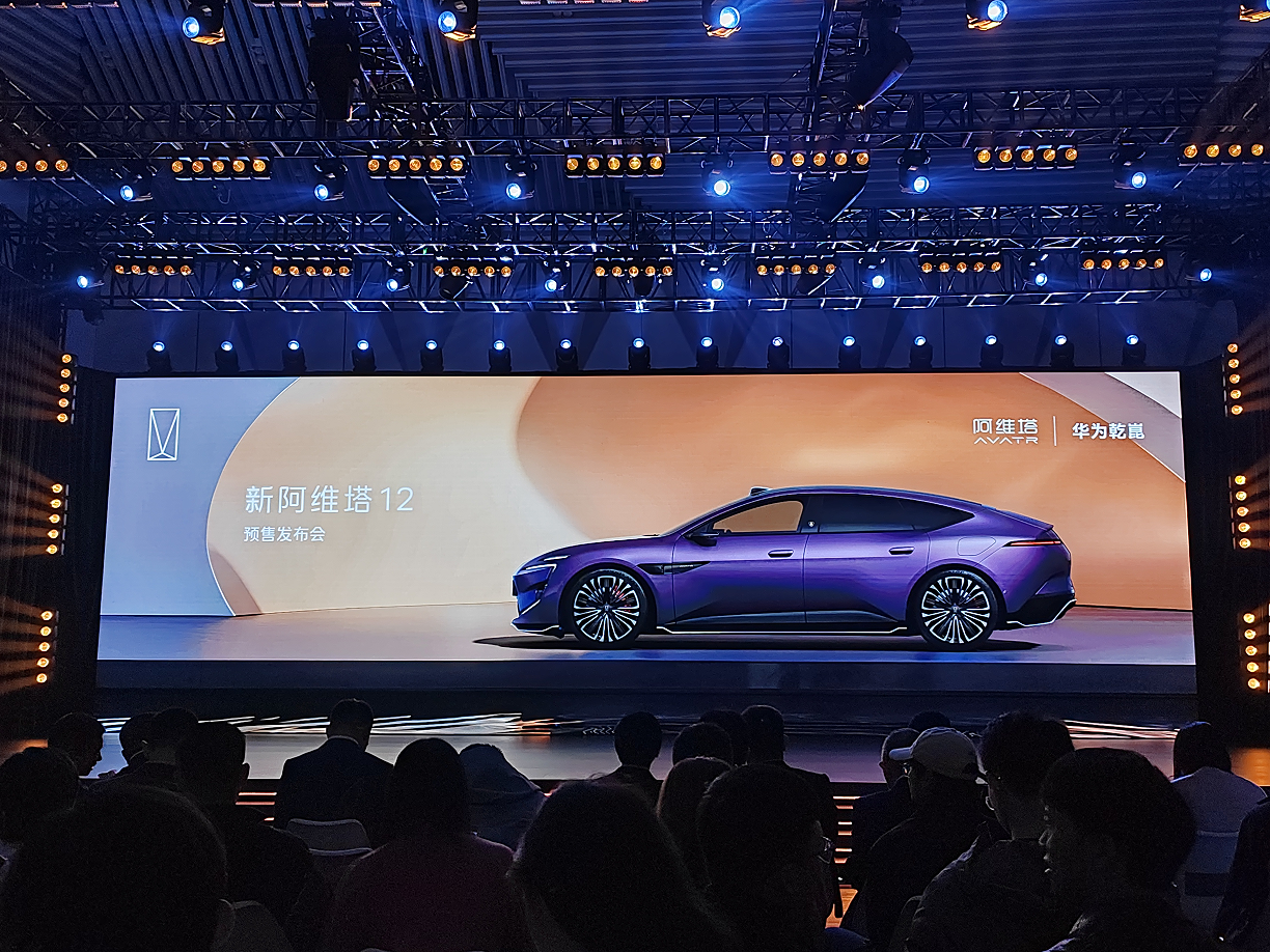 新阿维塔12开启预售 标配太行智控2.0及华为乾崑智驾