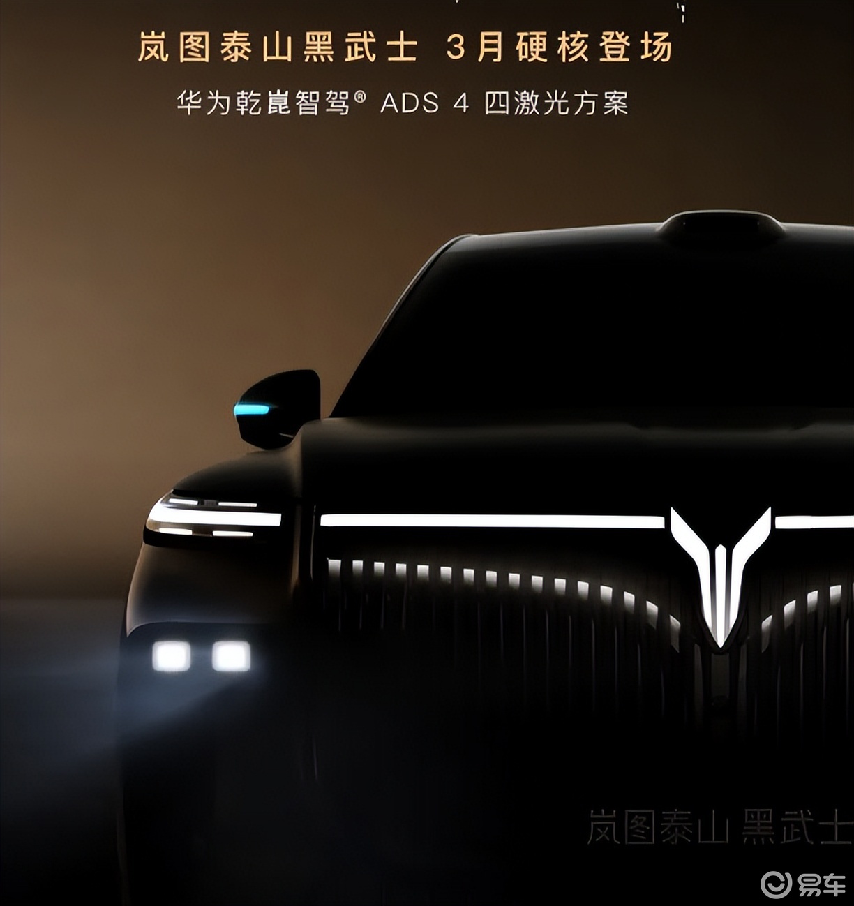 岚图泰山来了，首款量产L3级SUV，出事厂家负责