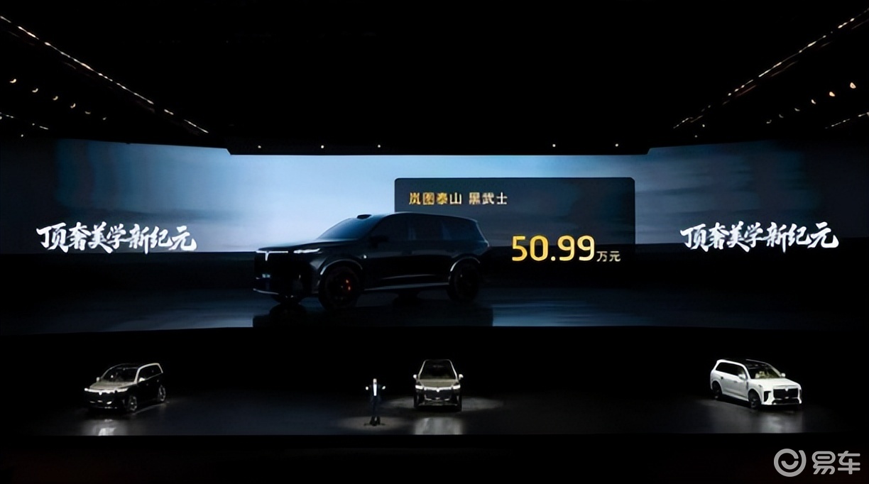 岚图泰山来了，首款量产L3级SUV，出事厂家负责