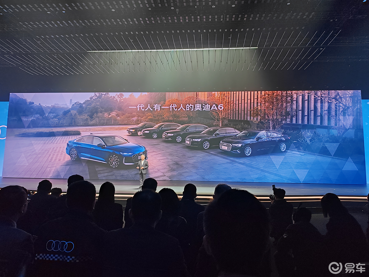 全新奥迪A6L上市 奥迪A6L e-tron开启预售