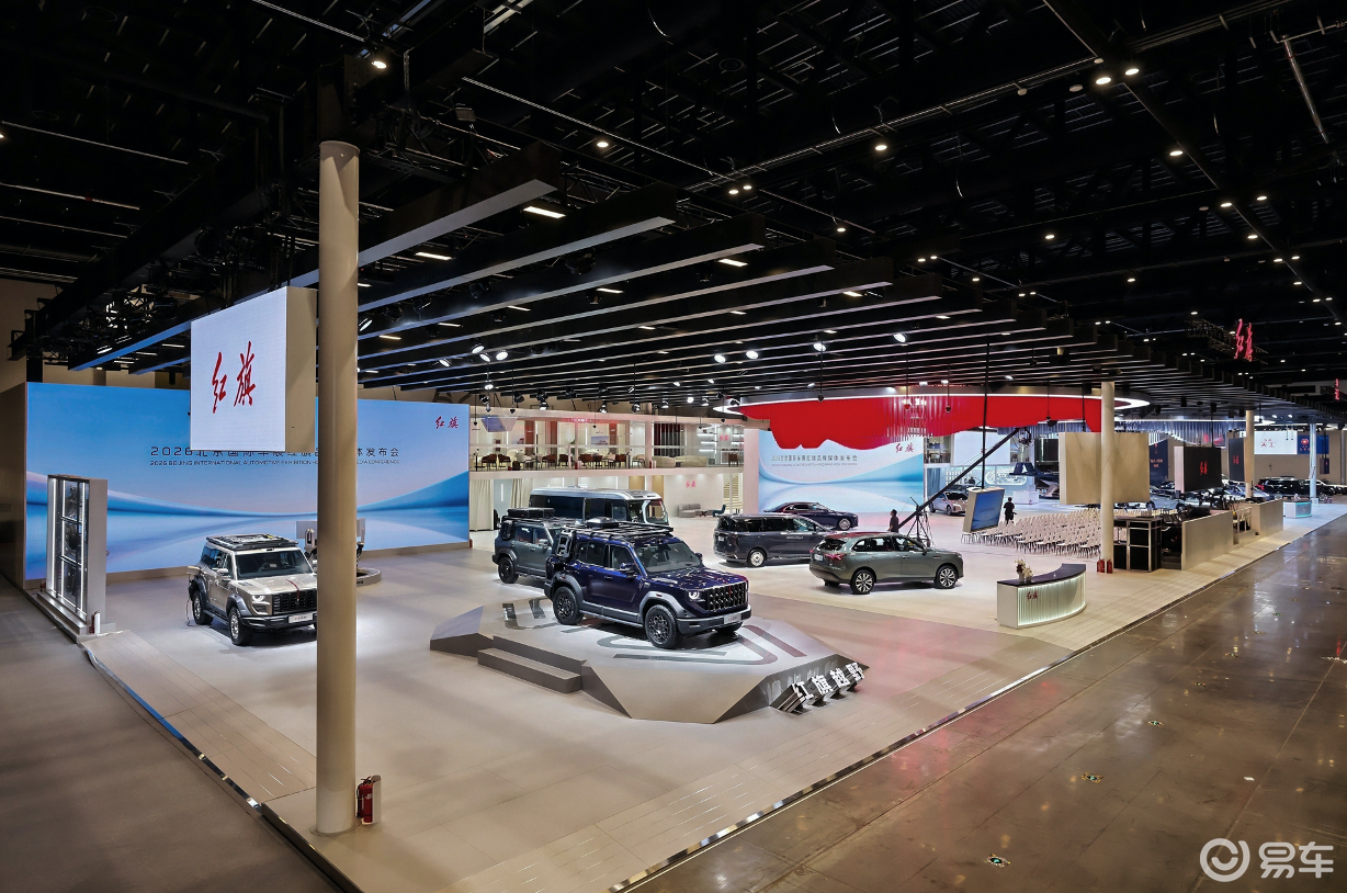 北京车展 红旗三大子品牌全矩阵亮相 展现提质焕新全新成果