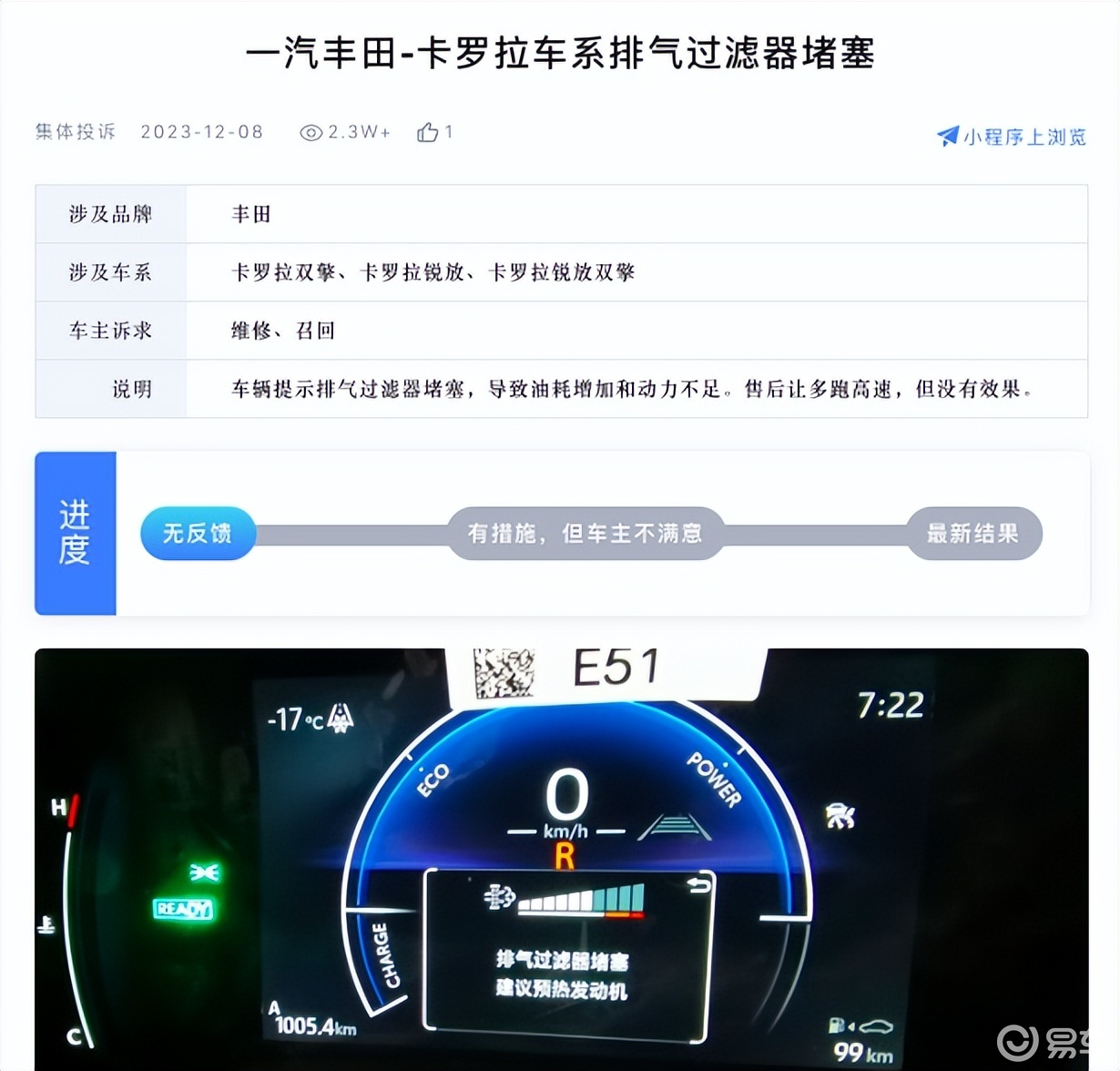 在过去两年中,南北大众的探岳和途观l就曾深陷与颗粒捕捉器相关的投诉