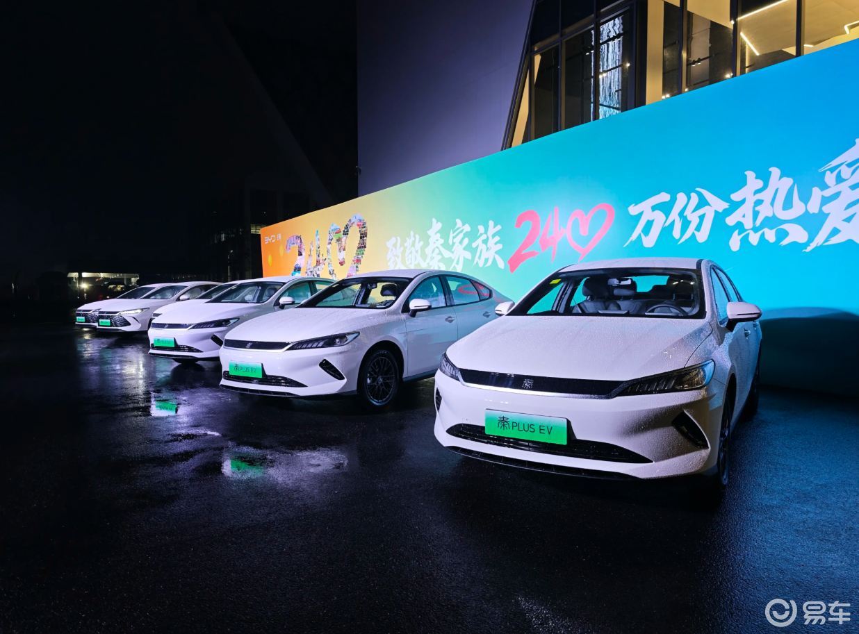 二代比亚迪秦PLUS，7.98万升级128公里纯电续航