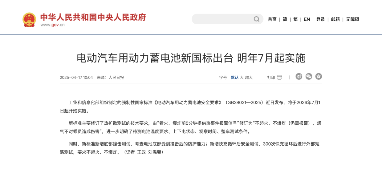 全系标配宁德电池 阿维塔06以“超标”安全坚守生命至上