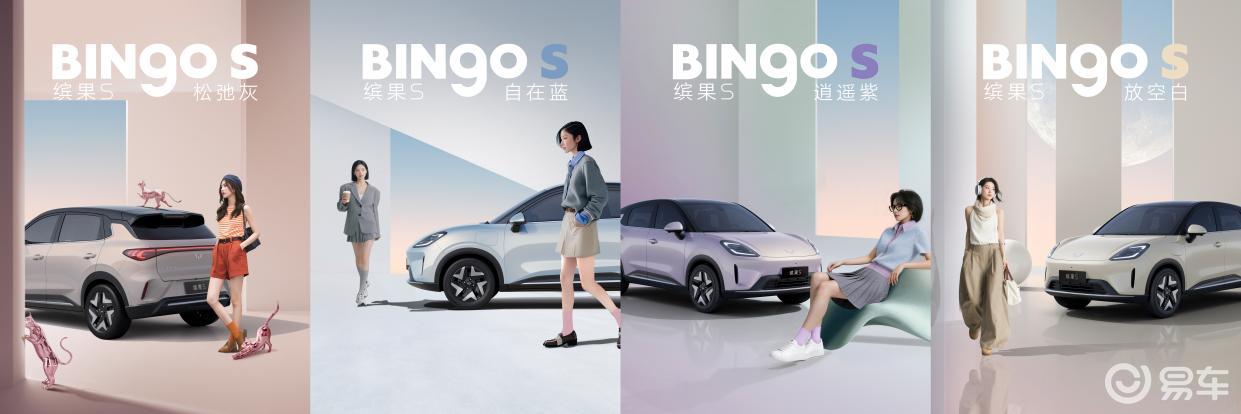 五菱懂国人！缤果S预售,6.88万起,你的生活搭子来了