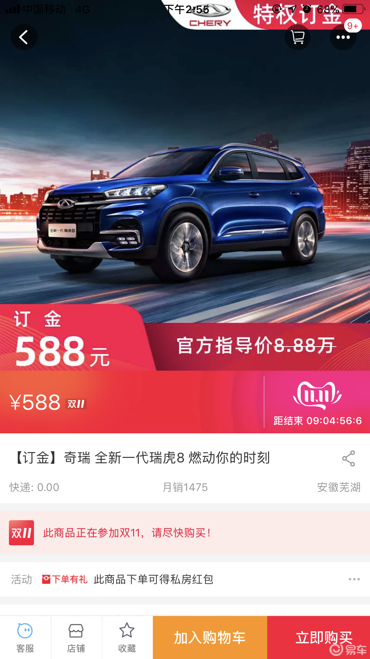 就已经有车企抛出了“新零售”的概念