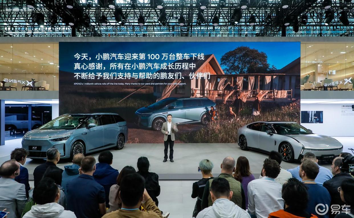 小鹏第100万台下线暨首批X9超级增程车主交付