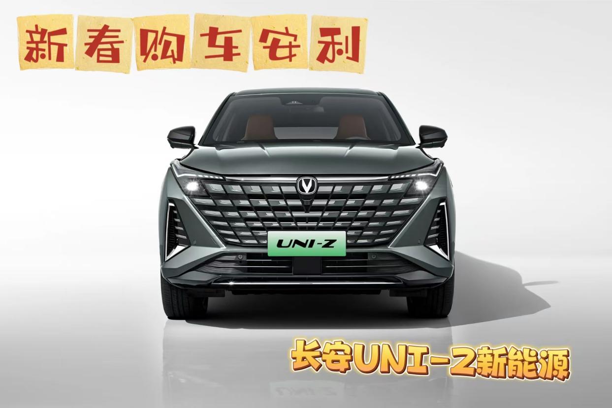 长安UNI-Z新能源宋Pro DM-i星舰7EM-i选车