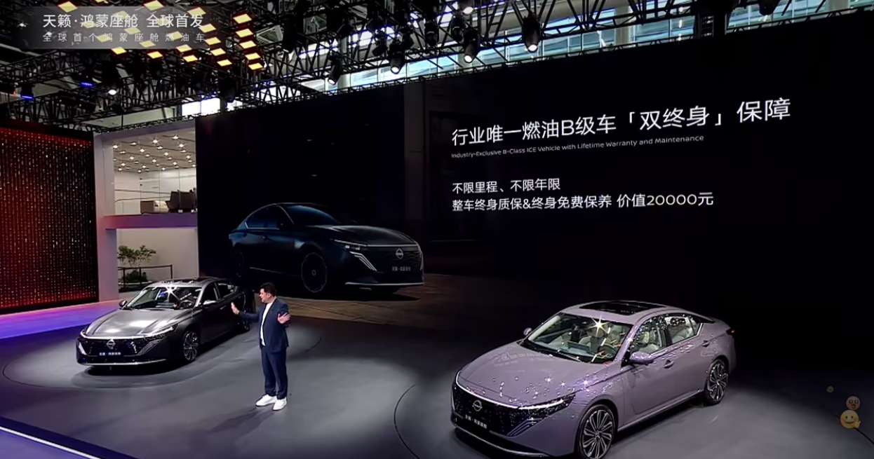 油车也可智能，日产天籁·鸿蒙座舱版上市，12.99万起