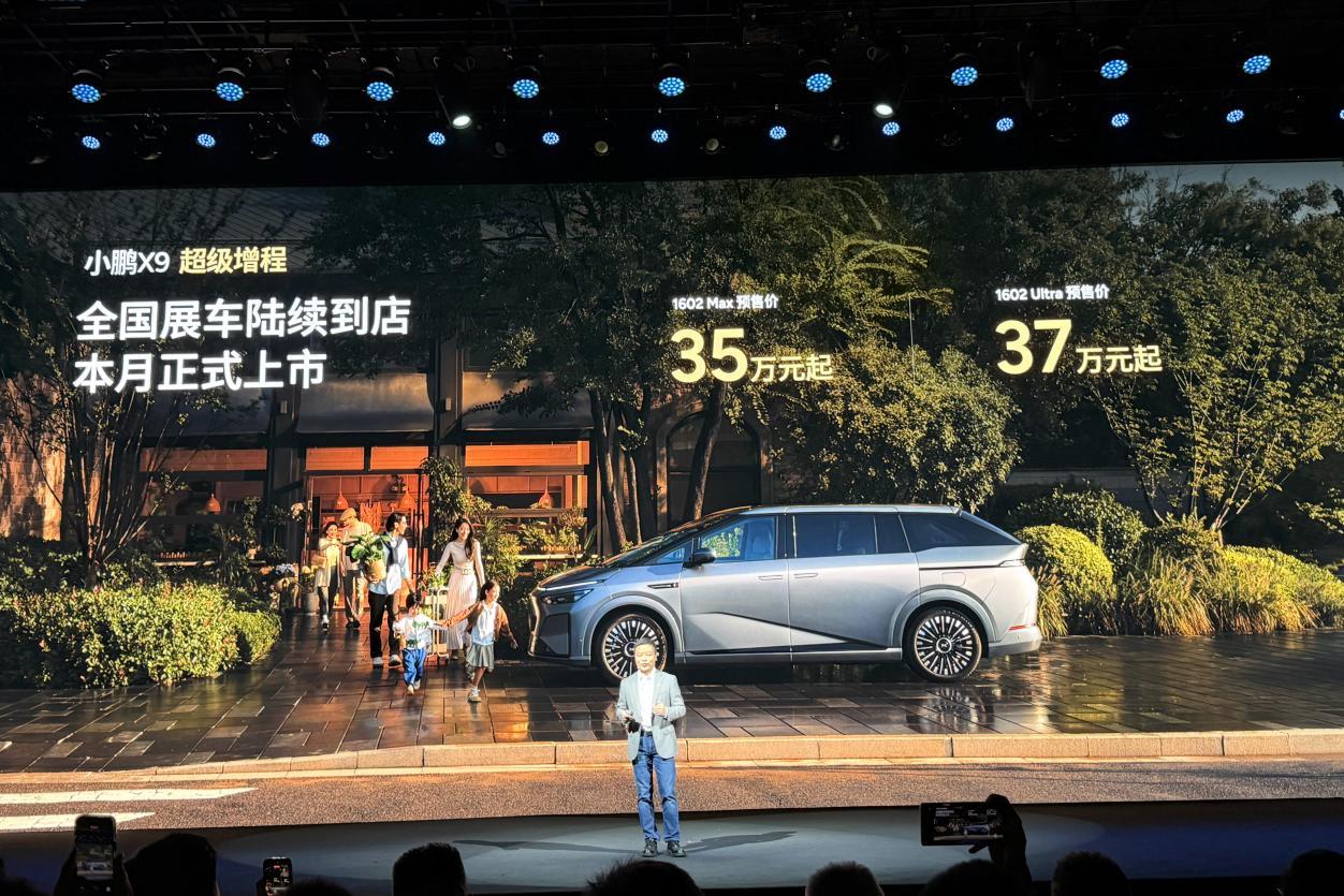 全球续航最长大七座MPV！小鹏X9超级增程正式开启预售