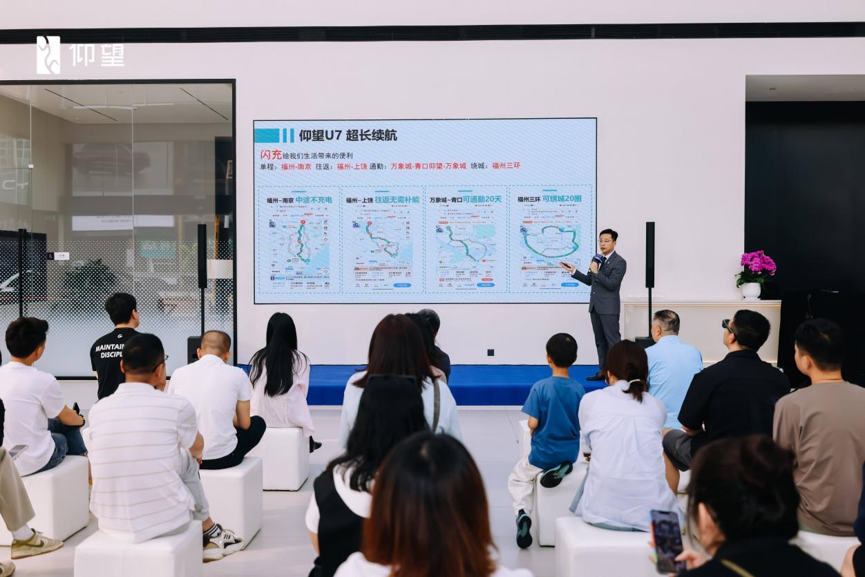 仰望闪充版福州分站上市圆满举行