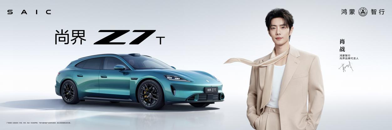 鸿蒙智行春季发布会多款新车上市 技术矩阵全面升级