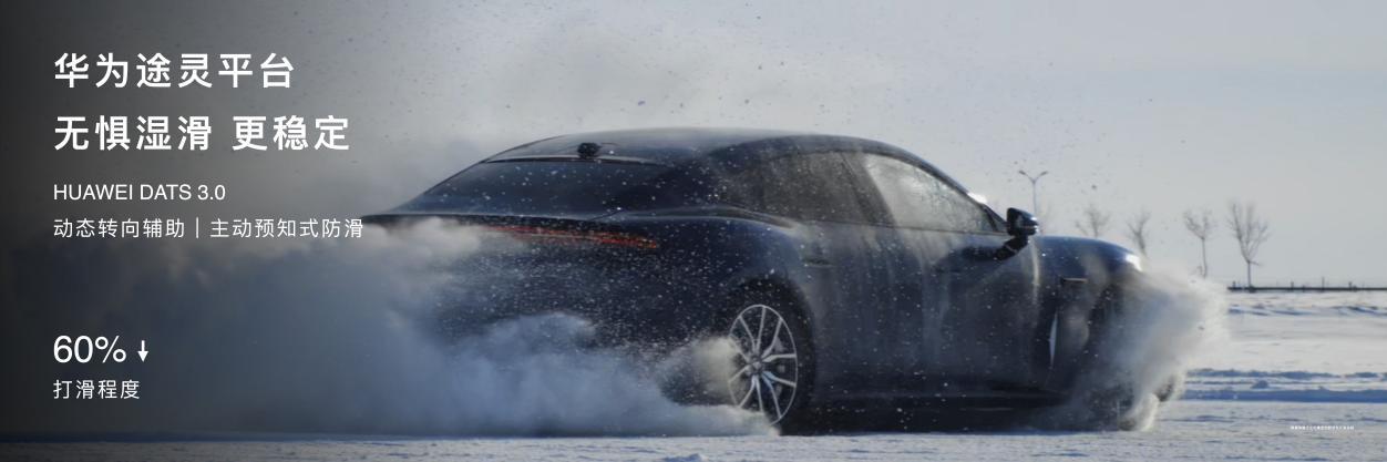 鸿蒙智行春季发布会多款新车上市 技术矩阵全面升级