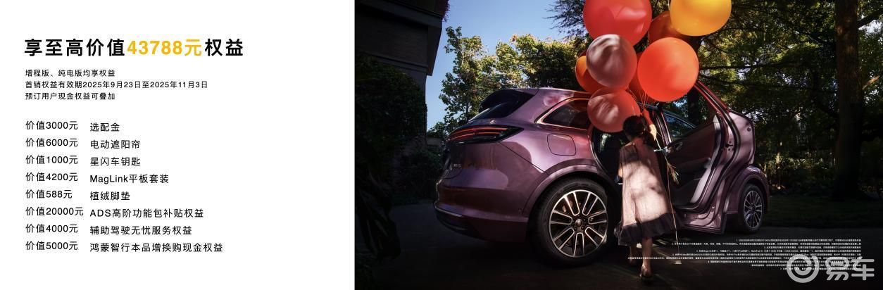 问界M9银境紫领衔,全新问界M7、尚界H5正式上市