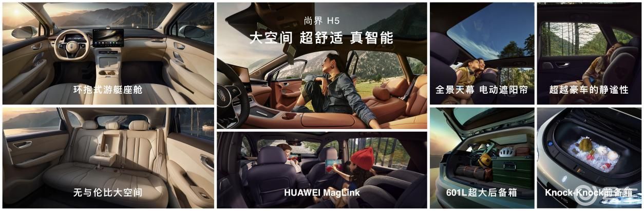 问界M9银境紫领衔,全新问界M7、尚界H5正式上市