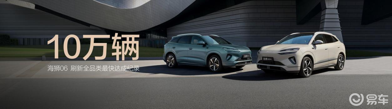 2026款海狮06EV 海豹07EV 海豹08 登陆昆明