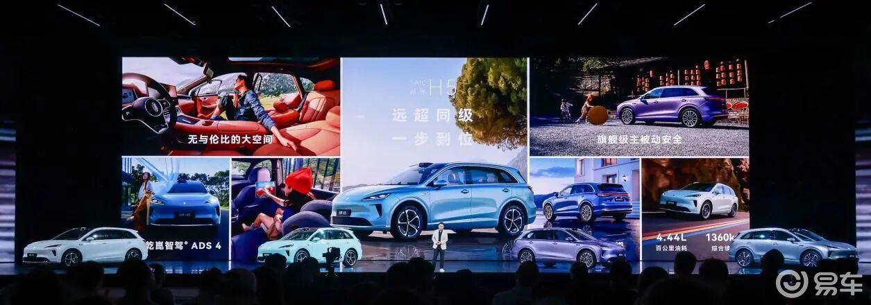 尚界H5重磅上市：5.98万元起